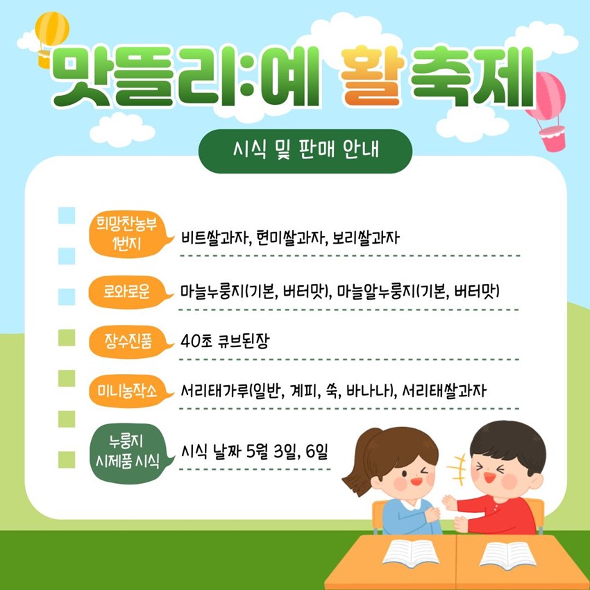 ๋ง๋ฐ๋ฆฌ:์ ํ ์ถ์ ์์ ๋ฐ ํ๋งค ์๋ด ํฌ๋ง์ฐฌ๋๋ถ 1๋ฒ์ง : ๋นํธ์๊ณผ์, ํ๋ฏธ์๊ณผ์, ๋ณด๋ฆฌ์๊ณผ์ ๋ก์๋ก์ด : ๋ง๋๋๋ฃฝ์ง(๊ธฐ๋ณธ, ๋ฒํฐ๋ง), ๋ง๋์๋๋ฃฝ์ง(๊ธฐ๋ณธ, ๋ฒํฐ๋ง) ์ฅ์์งํ : 40์ด ํ๋ธ๋์ฅ ๋ฏธ๋๋์์ : ์๋ฆฌํ๊ฐ๋ฃจ(์ผ๋ฐ, ๊ณํผ, ์ฅ, ๋ฐ๋๋) ์๋ฆฌํ์๊ณผ์ ๋๋ฃฝ์ง ์์ ํ ์์ : ์์ ๋ ์ง 5์ 3์ผ, 6์ผ